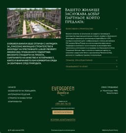 Evergreen Bankya Website Footer 