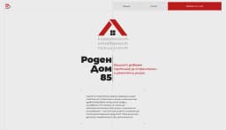 studio-priority-clients-project-roden-dom-85-img-2